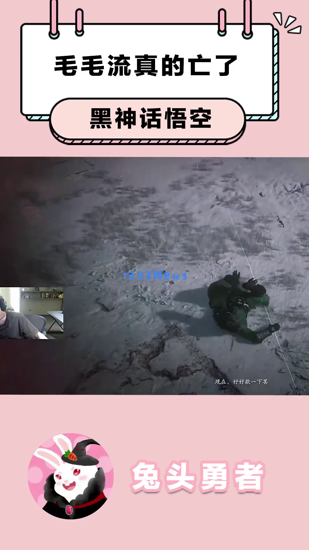 《黑神话：悟空》挑战杨戬的背后笑声，水晶哥的秒杀流究竟能否成就奇迹？