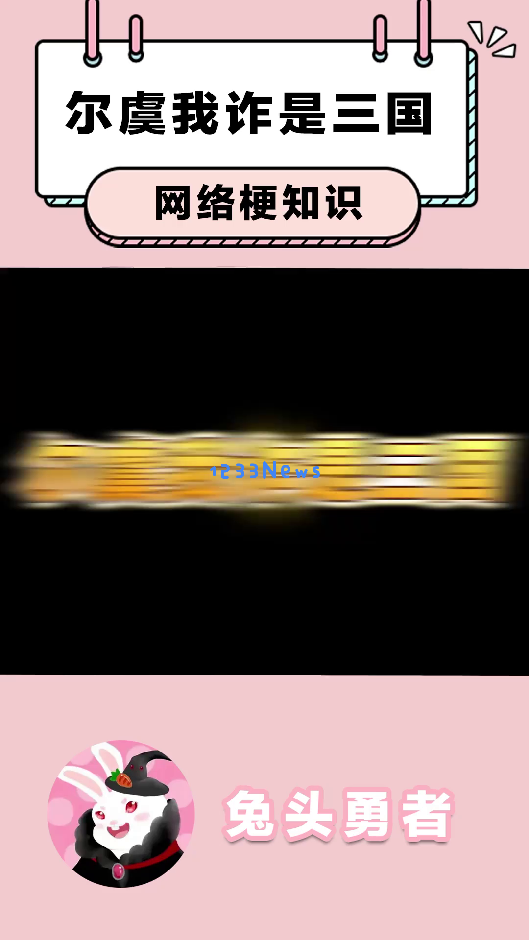 《尔虞我诈是三国》怎样才能挖掘到最优的技能组合？这些别具一格的玩法是如何深受玩家喜爱的原因？