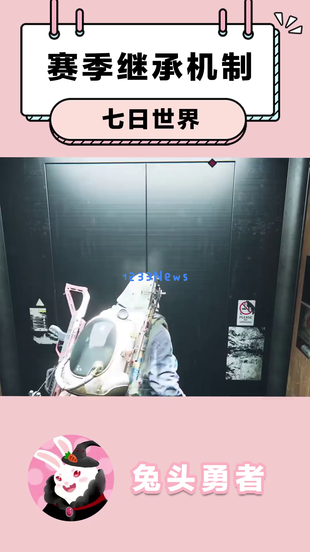 《七日世界》赛季继承规则详解，为何掌握这些知识能让你在新赛季中游刃有余，不再感到困惑？