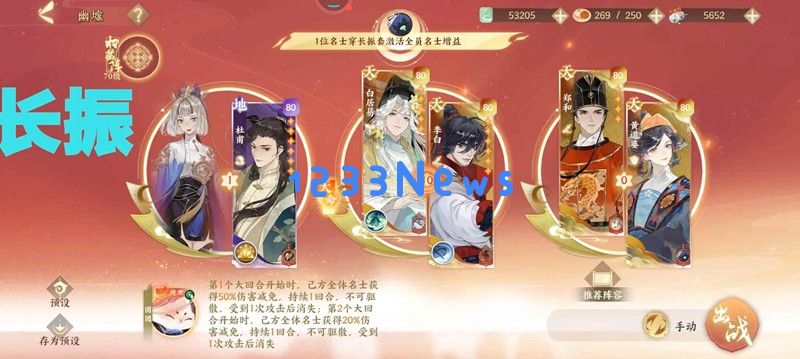 忘川风华录幽墟攻略 幽墟五应该怎么配队攻略：你的战斗力如何提升？ 配队方式大揭秘