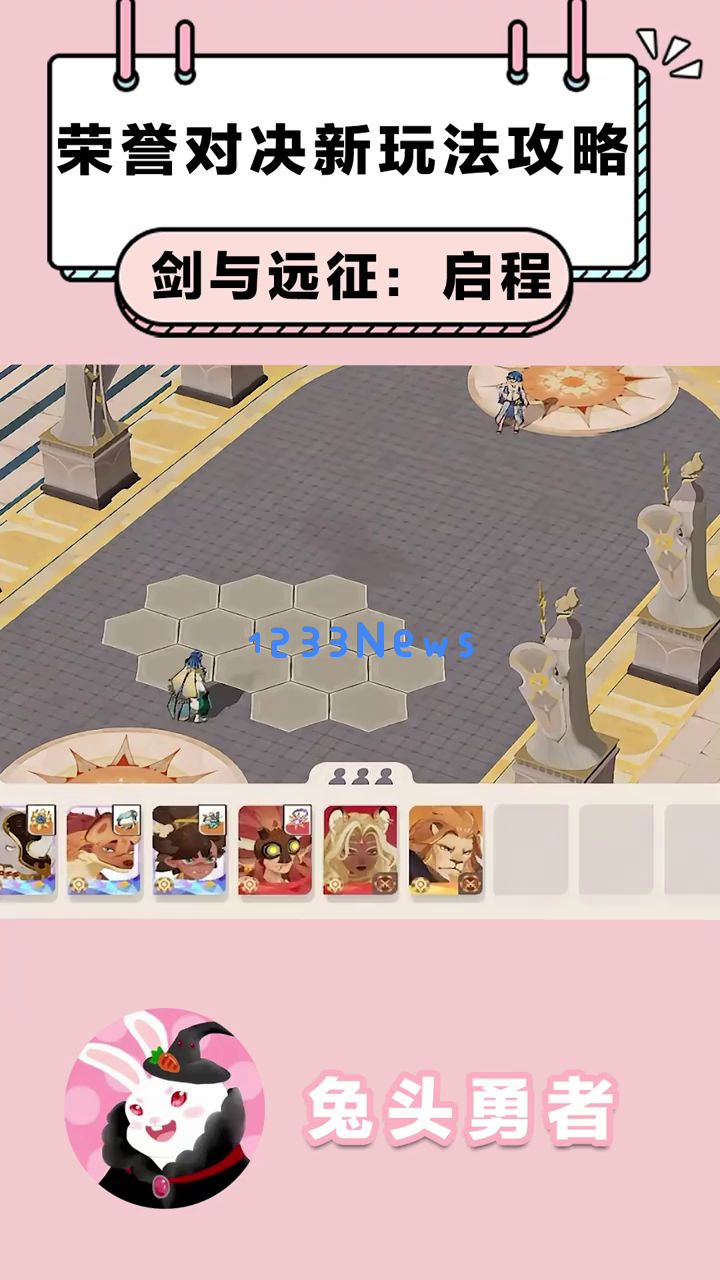 《剑与远征：启程》中如何轻松击败对手？掌握这些灵气，让你在荣誉对决中成为真正的游戏高手！