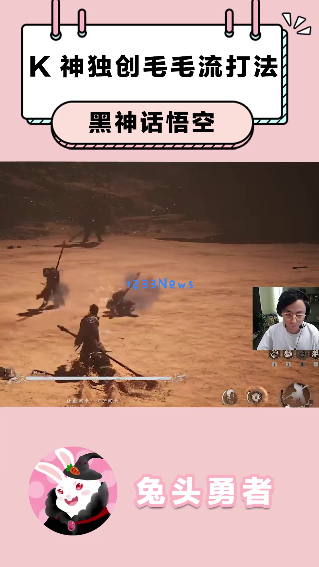 《黑神话：悟空》中毛毛流打法的奥秘是什么？水晶哥的绝招带你轻松战胜强敌，你学会了吗？