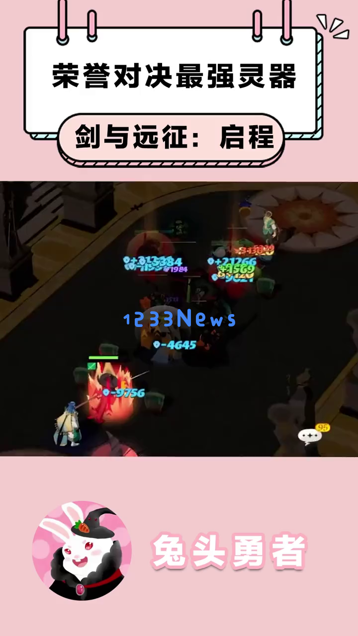 《剑与远征：启程》最新活动轻松五杀攻略分享！你掌握了最强灵器的搭配技巧吗？