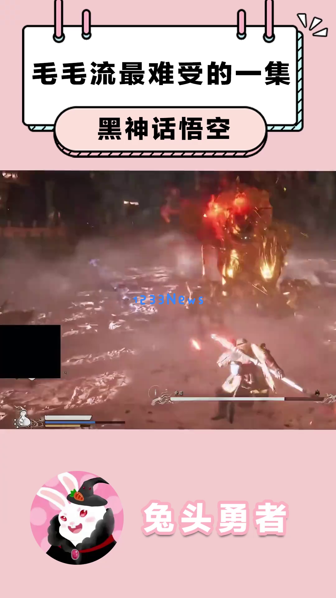 《黑神话悟空》毛毛流面临前所未有的德挑战，水晶哥的智慧与坚韧是否能帮助你战胜黄眉老怪，顺利通关？