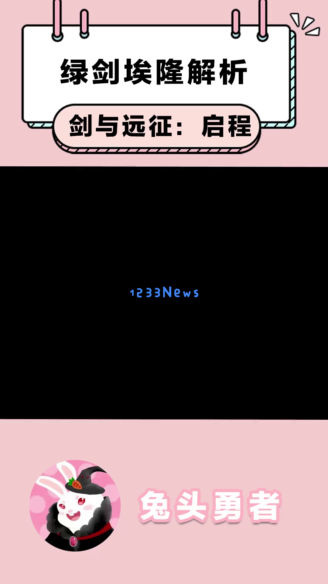 《剑与远征：启程》中如何快速获取强力英雄绿剑艾龙？七日签到真的能轻松获得这样强悍的角色吗？