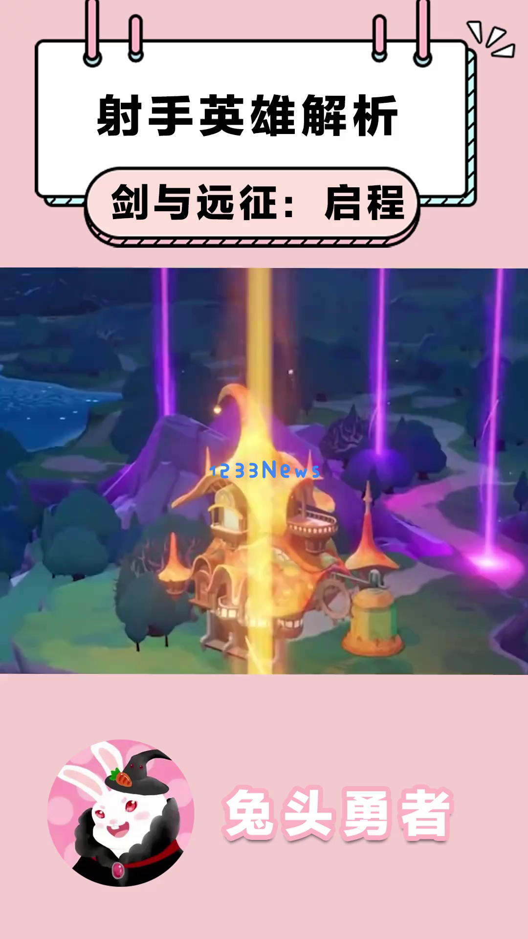 《剑与远征》射手英雄实力大比拼：各色角色能力全面解析，为何他们会成为你心中最爱的战斗伙伴？