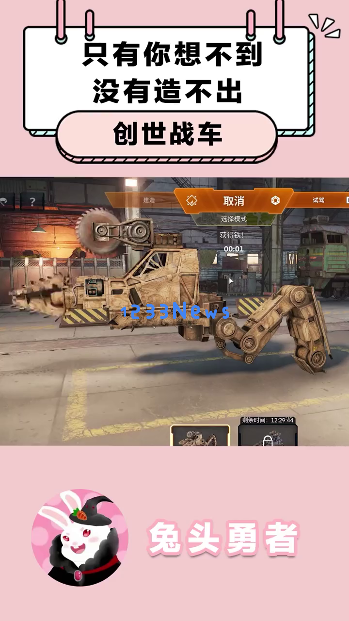 《创世战车》究竟能否真正运作？揭示创新设计如何让玩家耳目一新！