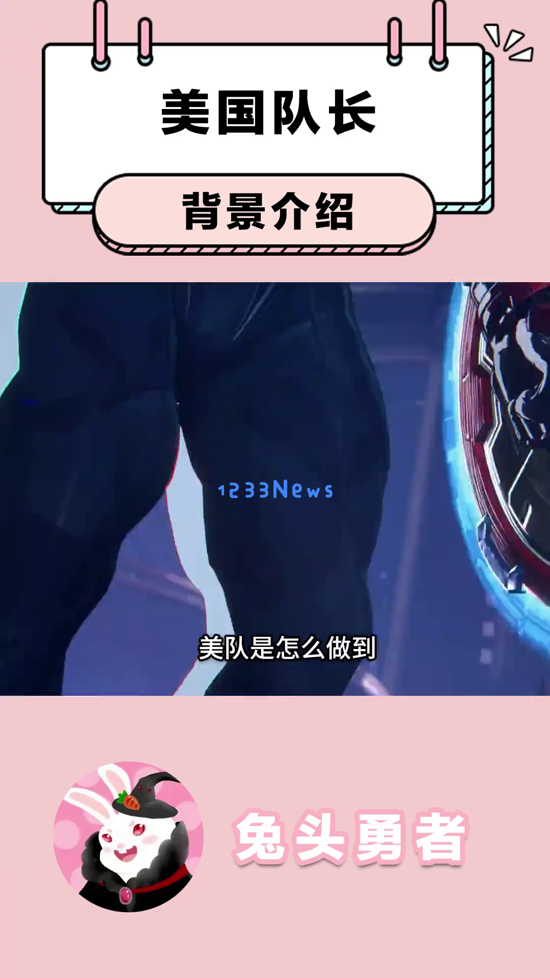 《漫威争锋》揭秘美队在激烈战斗中如何用幽默化解紧张气氛背后的秘密因素