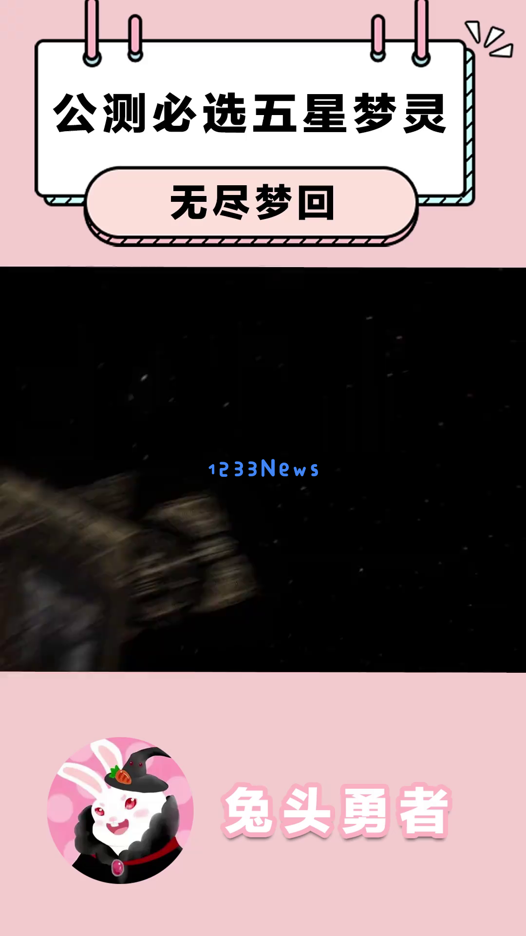 《无尽梦回》五星角色梦玲全面解析：新手玩家如何精准挑选最合适的角色推荐？