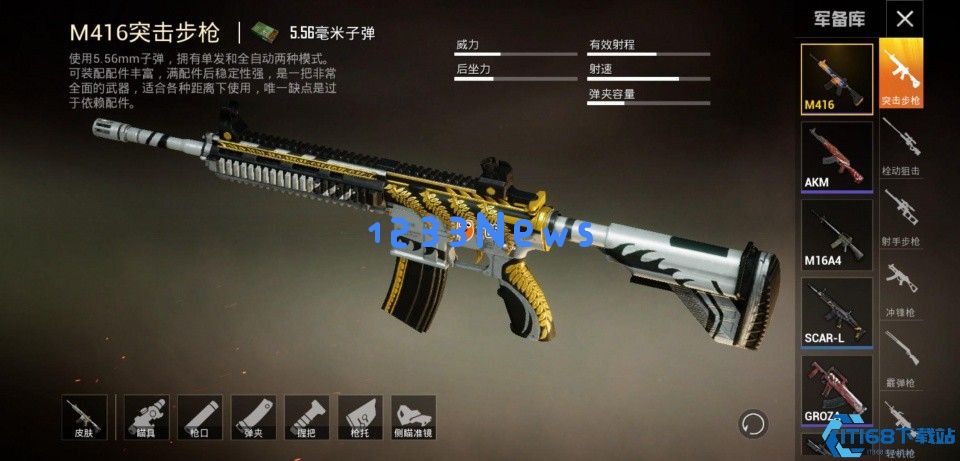 绝地求生新版本什么武器伤害最高