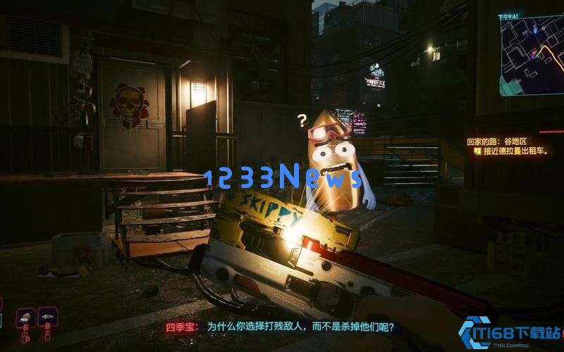 赛博朋克四季宝任务全攻略：爱狗人士选择与永久保留锁头神枪秘诀