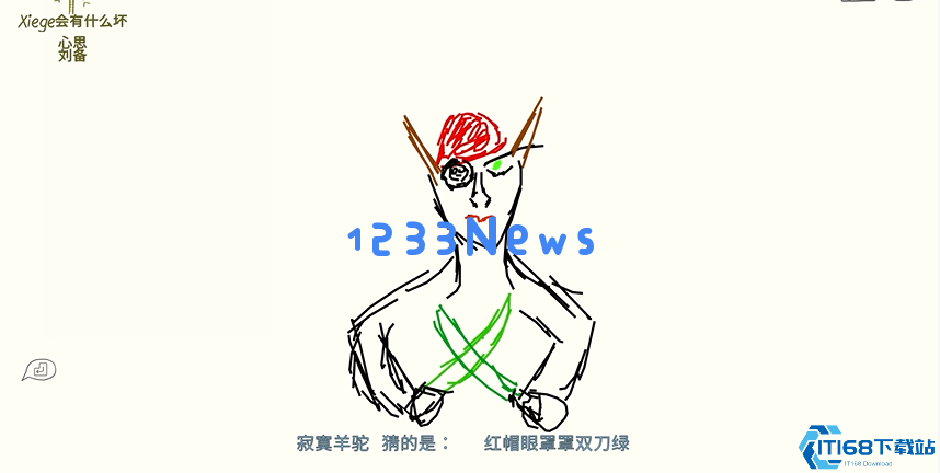 你画我猜怎么换题目