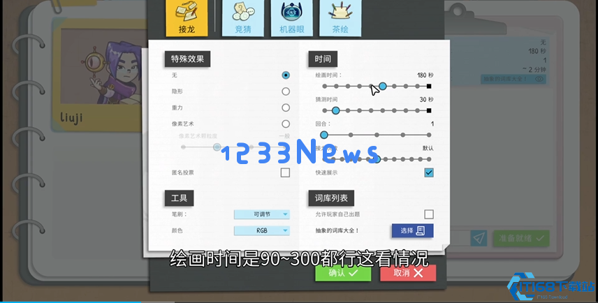 你画我猜怎么分组
