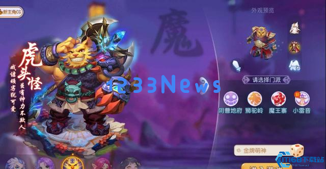 梦幻西游手游新角色喵千岁怎么样