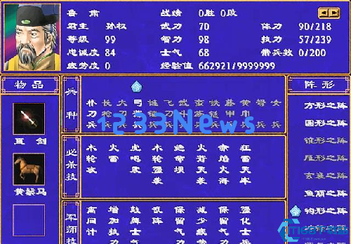 三国群英传2斩首武将复活怎么用