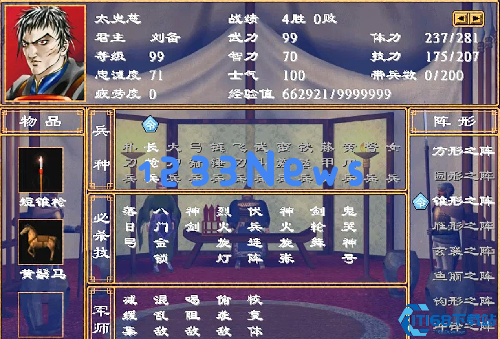 三国群英传2斩首武将复活怎么用