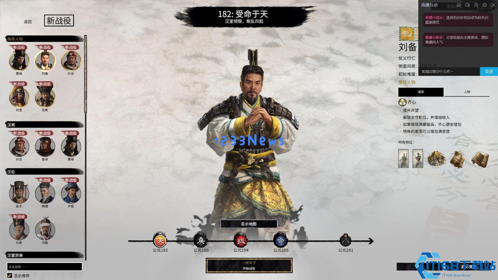 全战三国的刘备有什么强力兵种