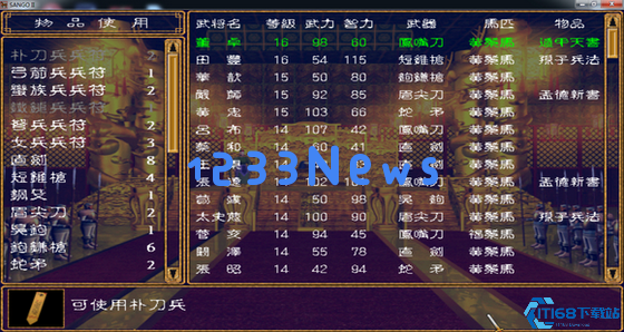 三国战场制胜秘诀：装备、兵书与坐骑的深度博弈