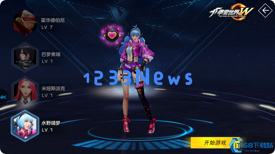 拳皇世界初始角色选择什么