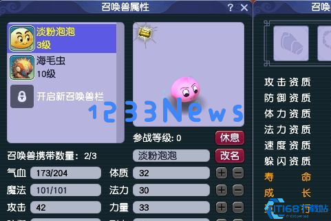 梦幻西游泡泡能干什么