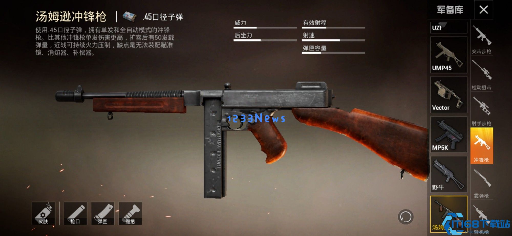 终极冲锋枪战力解析：近战之王花落谁家