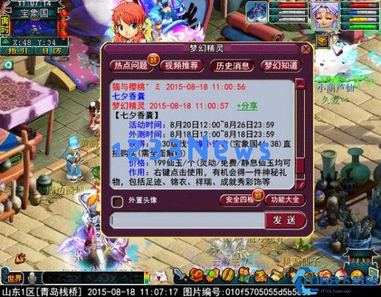 梦幻西游甜蜜猪猪如何获取