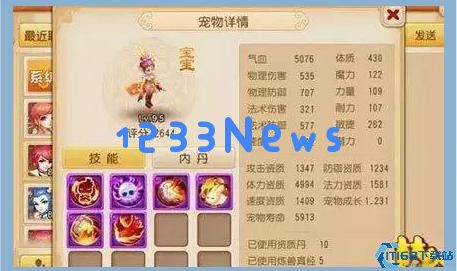 梦幻西游手游大唐需要配什么宝宝