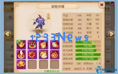 梦幻西游手游大唐需要配什么宝宝