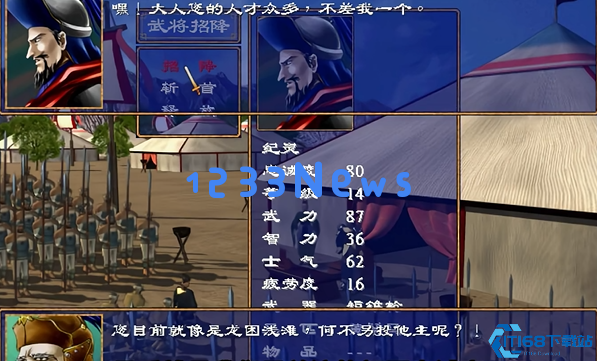 三国群英传2忠诚度怎么提高