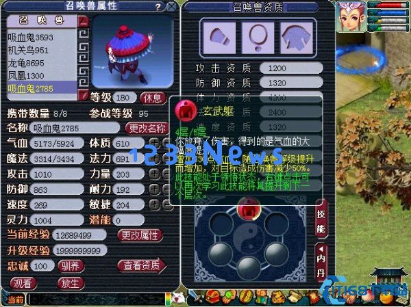 梦幻西游内丹有啥用