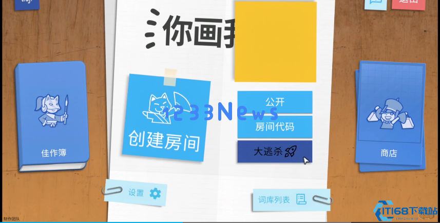 你画我猜词条怎么加