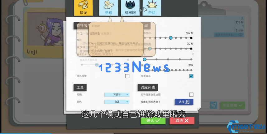 你画我猜词条怎么加