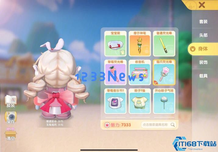 宝宝套装双途径获取指南：颜色选择与琦琦亲密攻略