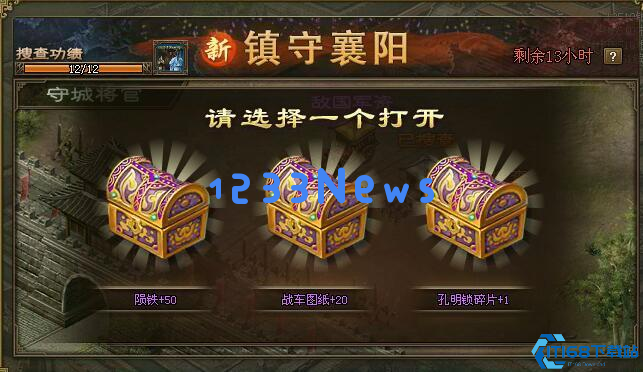 攻城掠地镇守襄阳技巧有什么