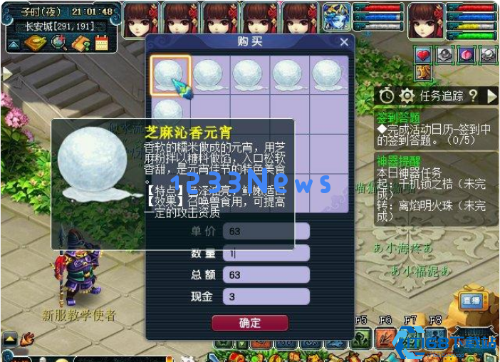 梦幻西游满攻击怎么吃元宵