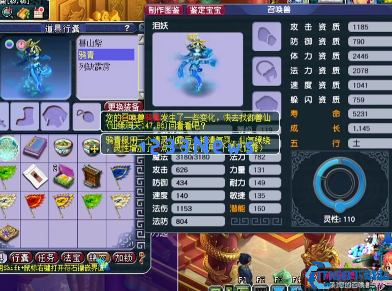 泪妖终极熔炼指南：从资质取舍到技能组合称霸三界