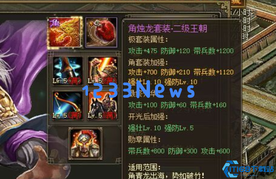 攻城掠地武将配什么至尊好