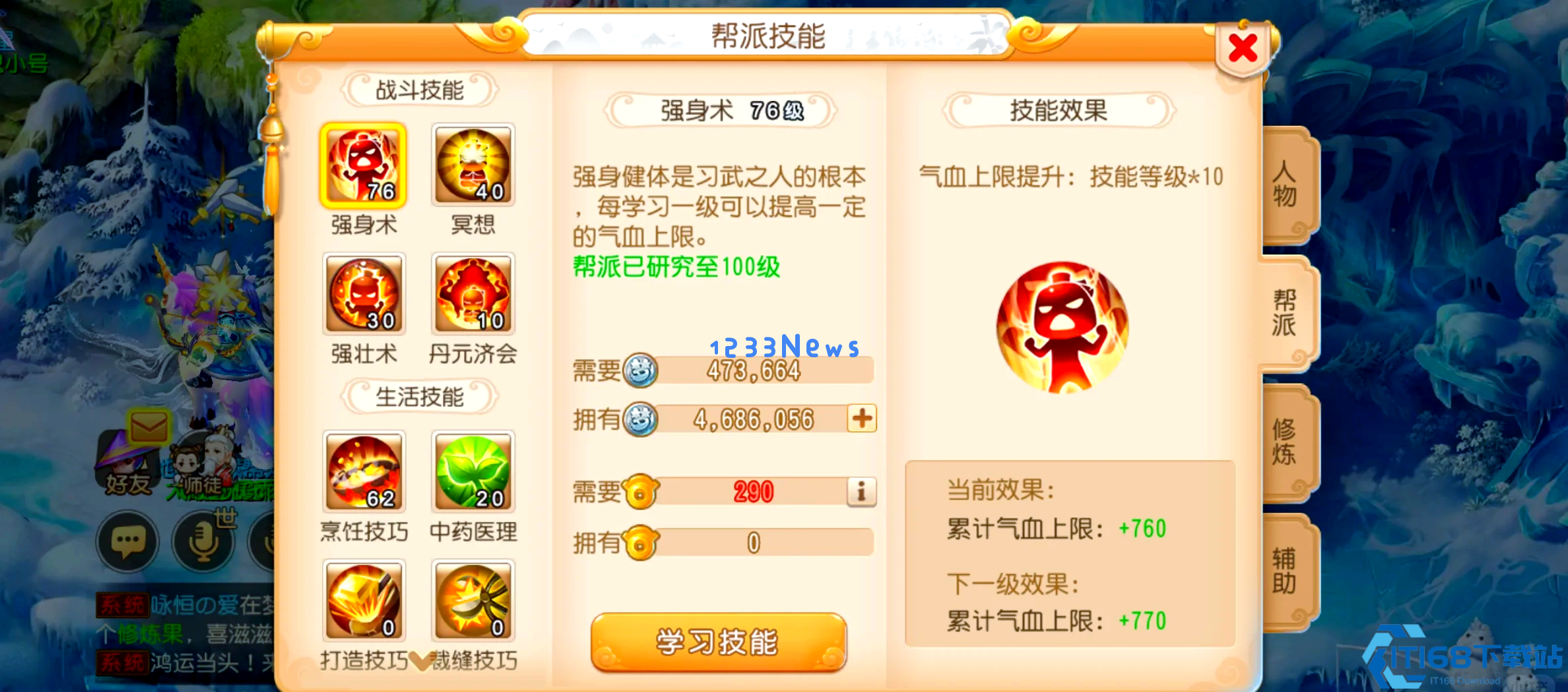 梦幻西游帮派职务有什么用