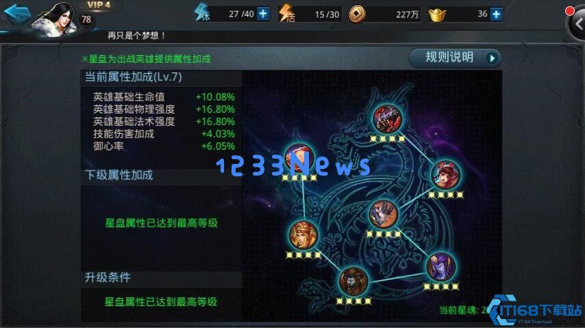 魂印系统完全征服手册：激活、获取到完美搭配全解析