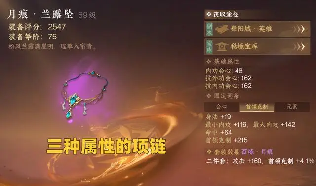 逆水寒手游秘境宝库怎么领：快速攻略与技巧，助你轻松获取奖励