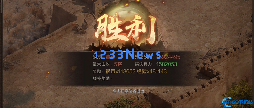 攻城掠地手游讨伐董卓怎么打