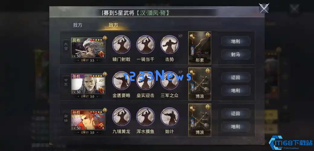 率土之滨浑水摸鱼战法怎么克制