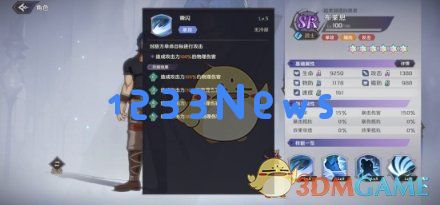 纳萨力克之王布莱恩怎么样,SR角色布莱恩详细介绍：实力强大？魅力无穷？