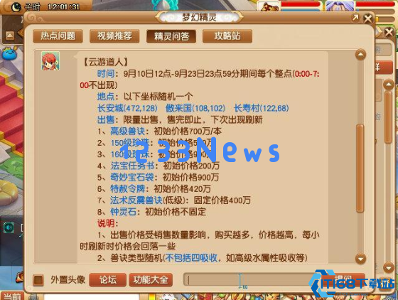 道人降临不再慌！特殊钱庄取钱终极破解指南