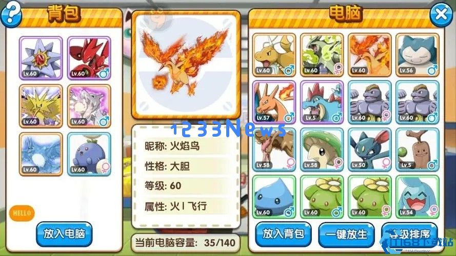 暗夜中的神圣之火：凤王捕获全流程大师指南