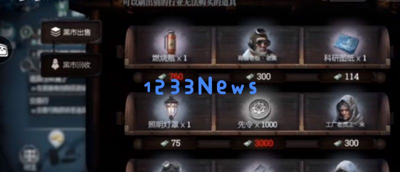 冰汽时代最后的家园军工黑市怎么玩 军工黑市玩法详解：在冰冷世界中如何尽情投资与交易？