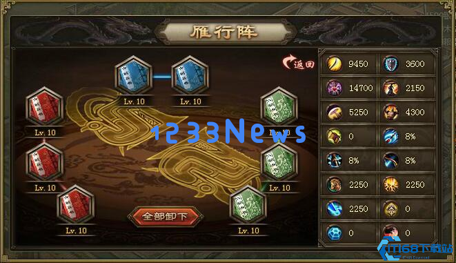 攻城掠地如何开启阵法功能