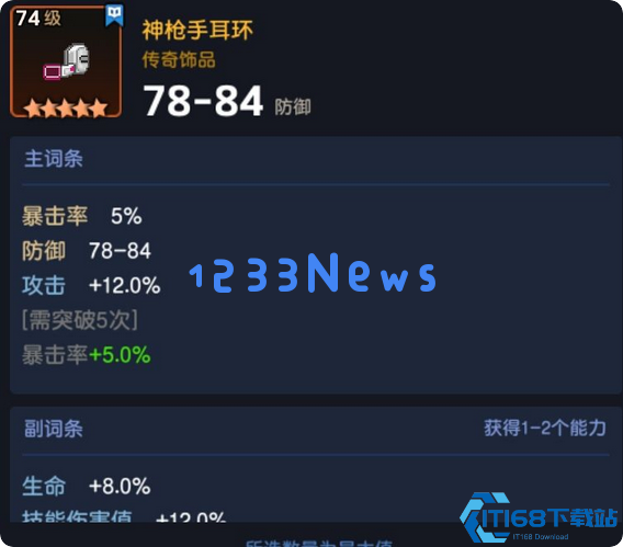 饰品抉择全攻略：毕业搭配+零氪过渡，战力飙升秘籍