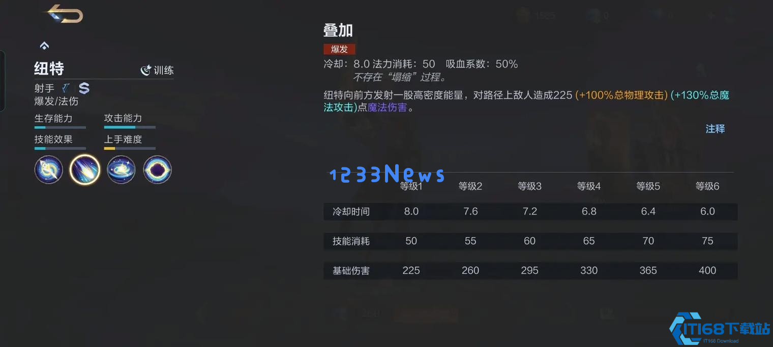 决胜巅峰纽特技能怎么用