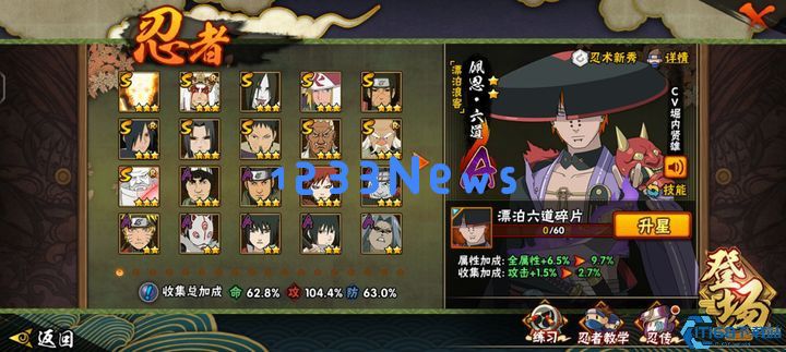 火影忍者手游新手怎么玩